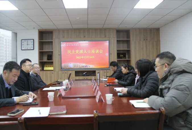 民主党派骨干党员综合能力提升培训班